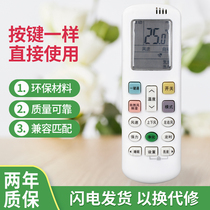  Suitable for Hisense air conditioning Kelong air conditioning remote control RCK-ROY1-0 RCK-ROY1-O prototype number