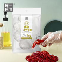 Disposable gloves food grade PE gloves household thickening oil-proof penetration biodegradable environmentally friendly catering extraction style