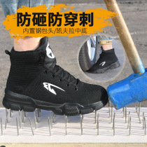 Welders to shoes male high anti-scalding wear-resistant high-temperature comfortable anti-smashing Baotou Steel puncture-resistant spring and summer shoes