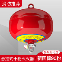 Suspended dry powder fire extinguisher 68 ° temperature-temperature automatic fire extinguishing device 4 6 8KG kg hoisting firefighting egg ball