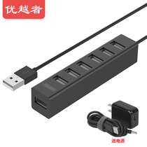  Superior USB splitter 80CM 2 0 High-speed expansion 7-port HUB with external power supply Y-2160ABK