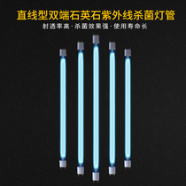 Kangbao disinfection cabinet original Gao Peng UV lamp tube accessories germicidal lamp disinfection tube lamp holder 4W6W10W15W