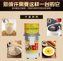 Home Small Electric Stone Mill Sausage Powder Beating Rice Pulp Machine Dry And Wet Milling Machine Bean Flower Machine Water Grinding Powder