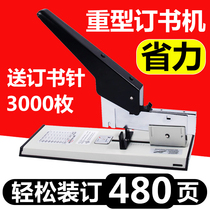 (480 pages) Office Stapler Large Heavy Duty Thickened Effort-saving Nail Thick Book Nail Commercial Nail Thick Book