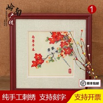 Guangzhou characteristic Guangxiu Cantonese embroidery pure hand embroidery Guangfu Lingnan culture Guangzhou gift customization South Guangdong early spring