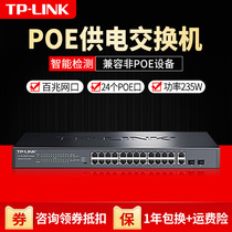 TP-LINK big promotion monitoring POE power supply network switch TL-SL1226P-Combo household commercial enterprise-class 24-port 100 megabytes 2-port uplink Gigabit network cable splitter