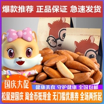 New three squirrels hand peeled pine nuts 108g bag snack nuts specialty fried goods dried fruit Brazil pine nuts