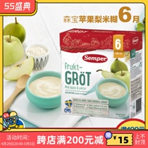 Direct mail Sweden Semper Senbao June apple pear rice flour rice paste 480g baby coveting baby high-speed rail