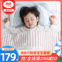 Liangliang quilt Laiyue baby spring and autumn and winter padded baby quilt Air-conditioned room Zhongda Tong kindergarten cover quilt