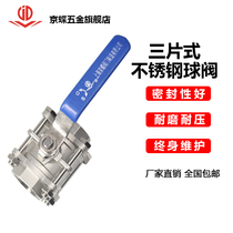 Three-piece ball valve manual stainless steel 304 internal thread high temperature corrosion-resistant lining PTFE switch valve Q11F-16P