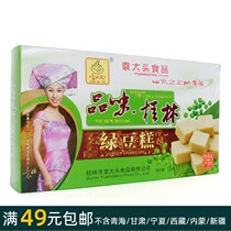 110g (mung bean cake) Guilin flavor specialty leisure snacks imported traditional pastry