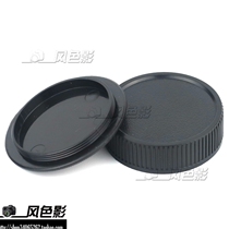 M42 front and rear cover M42 body cover and back cover 42mm * 1 screw M42 body cover lens back cover plastic