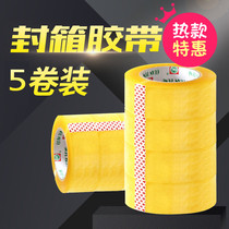 Light Amoy sealing transparent tape Transparent yellow tape sealing packing tape 4 4 wide thick Taobao express yellow
