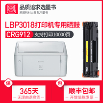 (Shunfeng) ink book for canon LBP3018 toner cartridge toner imageclass 3018 printer canon cartridge CB435A toner easy to add powder drying drum powder