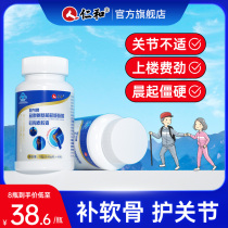 Inn and ammonia sugar chondroitin calcium tablet in elderly female male supplement calcium calca-AnSugar joint official flagship store