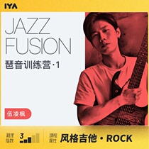 Oops music easy-to-use arpeggio training camp learning guitar teaching basic video course Wu Lingfeng