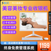 Keshiro beauty cash register all-in-one beauty salon manicure health spa pedicure shop scanning code checkout system software card filling cash register member management all-in-one beauty salon sub-consumption
