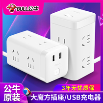 Bull Big Magic Square Charger with USB socket Multi-port Quick charge Home Plugging OPPO Huawei 10 Drag Line Plate Vivo Xiaomi iPhone8 Apple X Honor 7 Phone Universal Intelligent Conversion