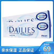 Eercon view Conwater moisturizing every day with invisible eye mirror transparent day throwing 30 pieces of kd