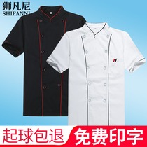 Chef clothes short-sleeved summer Thin Hotel restaurant chef work clothes back kitchen clothes breathable and durable not to ball Summer