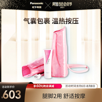 Panasonic Panasonic leg massager NA33 Leg massager Soles of the feet Foot physiotherapy instrument Simple