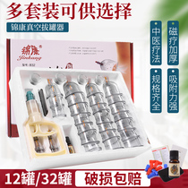 Jin Kang 32 cans vacuum cupping device Household suction type fire-fighting tank Traditional Chinese medicine gas tank Beauty salon special set for dehumidification