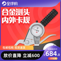 Japan Import Belt Gauge Inner Diameter Thickness Gauge 0-20mm High Accuracy 0 01 Representative Card Pliers External card gauge