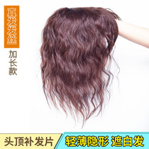 Real hair bangs wig top head replacement hair cover white hair thin non-trace corn hot wig long hair replacement block female