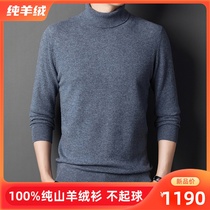 2021 New high-end 100% pure cashmere man Ordos produces winter high-collar knitted thick sweater tide