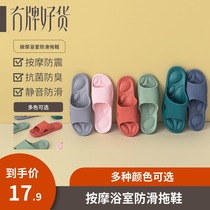 (No brand good goods)Massage slippers Bathroom slippers deodorant EVA lightweight cool slippers bath home indoor shoes