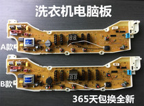 Sanyo washing machine Board XQB55-M9965 M9975 S9955 S1033 M9995 50-M855N