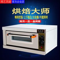 Commercial electric oven layer a plate of oven double temperature-controlled cake bread single-layer pizza oven baking oven timed