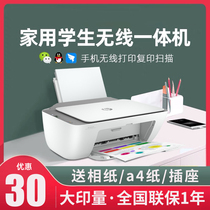 HP HP 4826 color inkjet printer home small a4 mobile phone wireless wifi connection home photo mini homework students with office copy scanning all-in-one machine direct connection