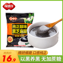 Fushito black sesame paste 480g bag freshly ground ready-to-eat nutritious breakfast food replacement drink