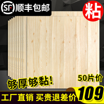 3d three-dimensional wall sticker waterproof moisture-proof wood grain Wall renovation decoration foam brick wall skirt anti-collision wallpaper self-adhesive soft bag