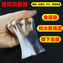  Double-sided adhesive sticker Paint adhesive sticker After reversing high sticky adhesive thickened thickened adhesive for automotive viscose