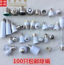 e27 turn e14E12E40B22GU10 screw screw socket turn lamp holder E27E40GU10 lamp holder conversion