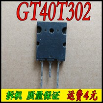 GT40T302(original disassembly package tested)