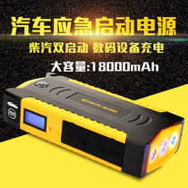 Car emergency start power supply 12v electric mobile car firearm spare battery charging treasure car supplies