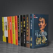 Ou Jingmei Entrepreneurship inspirational learning fake book Simulation book decoration Office Chinese decoration book decoration props