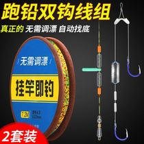 Free drift automatic bottom-finding lead line group double hook set full set of Hook tie fishing line Main Line finished fishing gear