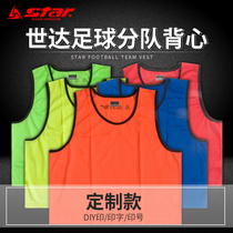 Star Star Star team uniform football basketball group against vest number hurdle adult children 4003