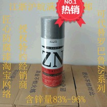 Special Price Artisan Silver Rich Zinc Galvanized Cold Galvanized Epoxy Rich Zinc Lacquer Corrosion Protection Primer Mend Lacquered Robalu Lacquer