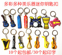 Guzheng guqin guitar black tube keychain mini model gift ukulele piano set drum instrument pendant