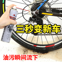 Bicycle decontamination rust remover Mountain bike chain cleaning agent Lubricating oil Bicycle cleaning and maintenance kit Fork oil