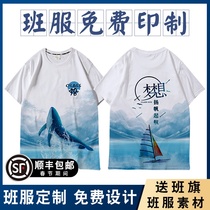 Full-body printing sports class clothes custom T-shirts students pure cotton culture shirt diy Short sleeve Clothing Clothes
