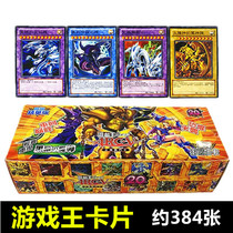 Chinese Game King card peripheral card group genuine card package card book Juvenile Hall full set of blue-eyed white dragon dark magic guide