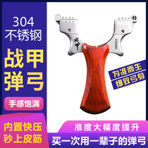  Armor precision flat skin slingshot fast press catapult adult outdoor competitive toys special high-precision bullet bow shelf