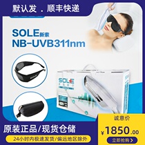 Original loaded NB-UVB 311nm Non-308nm narrow-band white spot PL-S 9W01 2P Clinical phototherapy instrument