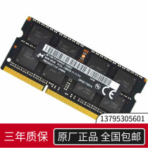 MT Magnesia 8G DDR3 1600 PC3L-12800S Notebook memory bar compatible with 1333 1866